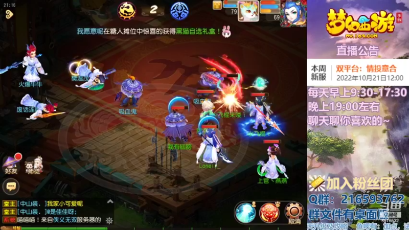 【2022-10-22 21点场】QAQ铭小明：梦幻手游新手新区推荐