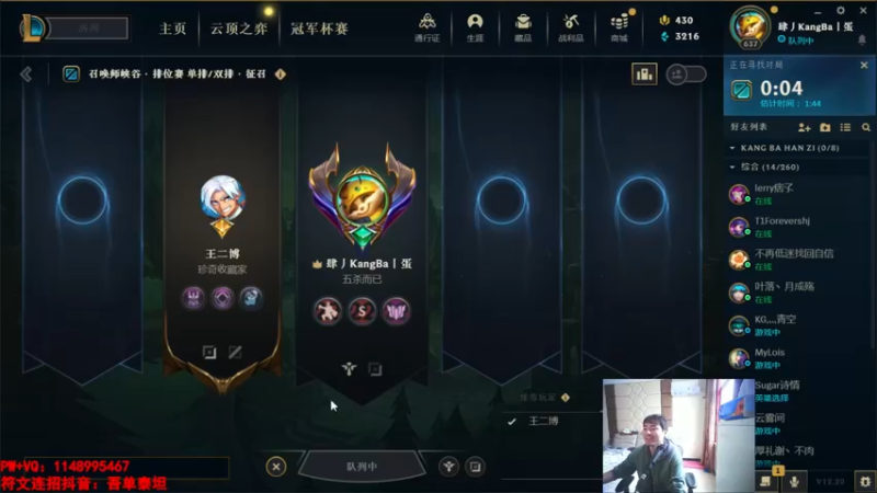 【2022-10-26 16点场】吾单丶丶丶：顶级灵活车队雇佣兵 撞车不开播