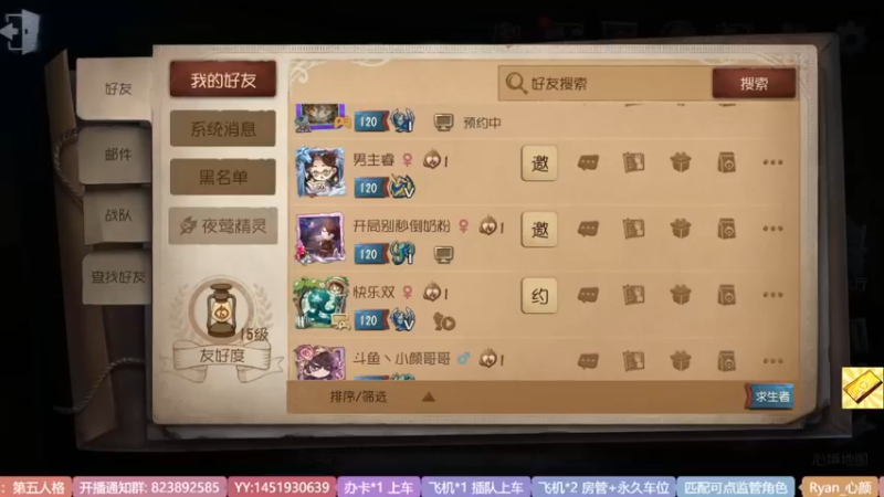 【2022-10-23 12点场】Ryan心颜：进来我教你东北话
