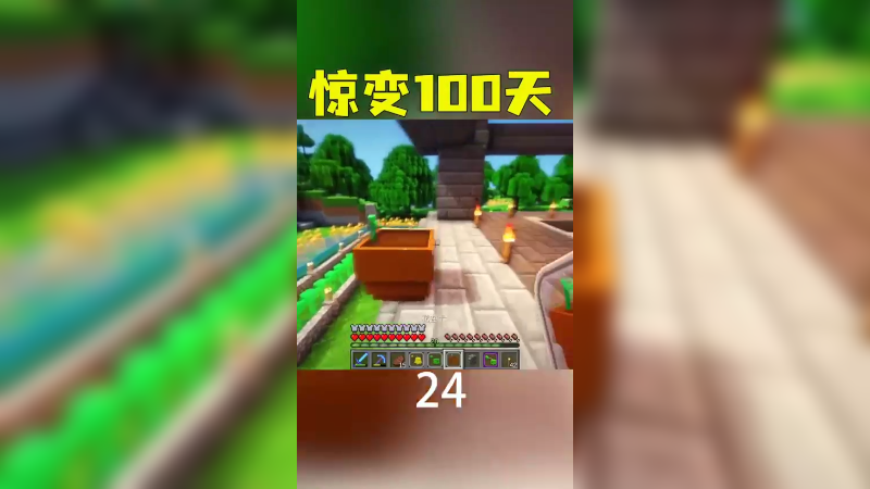惊变100天49