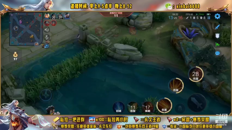 【2022-10-26 17点场】电竞信白丶：国服李白带粉 有车位