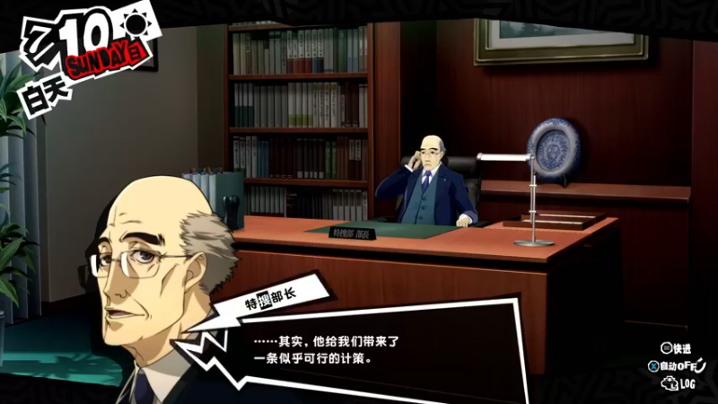 【2022-10-26 14点场】布鲁斯菲尔：疯狂科学家的P5R之旅 再临！