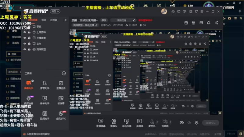 【2022-10-25 18点场】妙音OvO：沫沫：黑色玫瑰有车位哦~