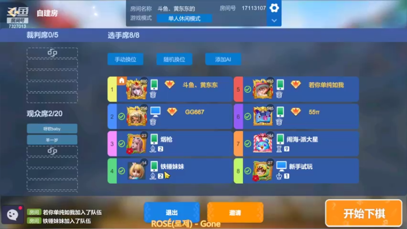 【2022-10-24 01点场】黄东东0923：多多自走棋(哎哟哎呦又胡了呀）
