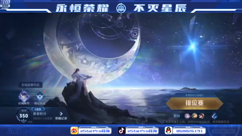 【2022-10-25 22点场】eStarPro花海：好久不见，打打巅峰赛