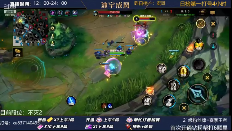 【2022-10-24 00点场】沐宇成风：峡谷冲第一！！