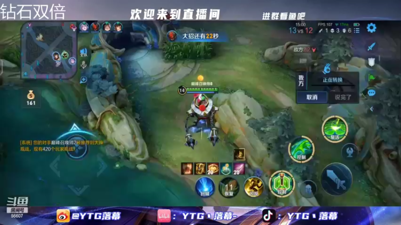 【2022-10-25 21点场】YTG丶落幕：钻石双倍昨天的分数今天的目标