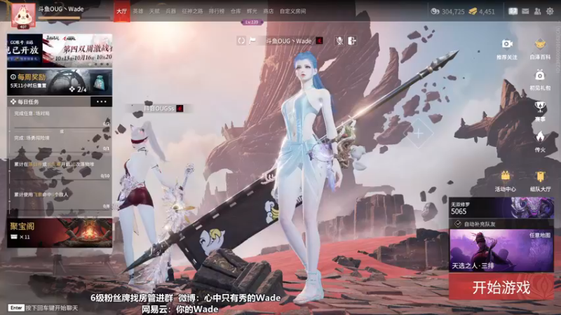 【2022-10-25 16点场】WadeOvO丶：冰女盛宴~