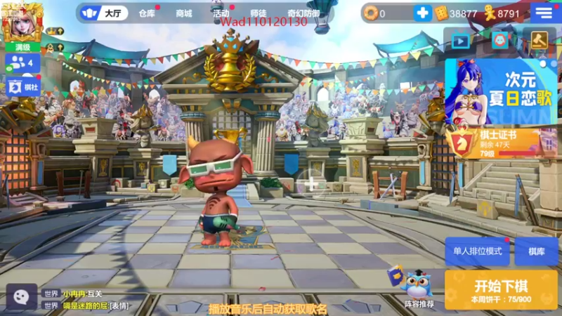 【2022-10-25 19点场】黄东东0923：多多自走棋(可帮渡劫！）