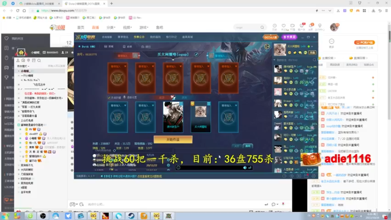 【2022-10-26 00点场】Dota小蝴蝶：挑战不花钱赛季单排60把一千杀！