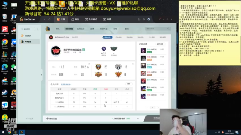 【2022-10-26 00点场】LMQ丶小搞笑：100盘上大师，最后钻一冲刺！