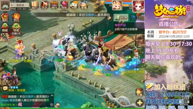 【2022-10-25 15点场】QAQ铭小明：梦幻手游新手新区推荐