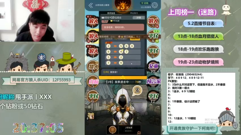 【2022-10-25 14点场】甩手派丨柯南：下午开播带新粉丝#狼人杀官方#