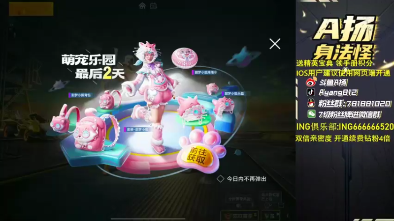 【2022-10-26 16点场】A扬丷：《无敌王牌1v4》