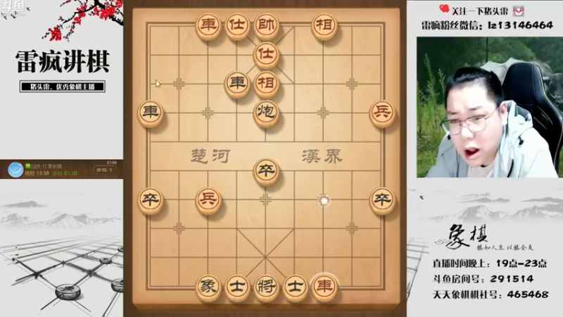 【2022-10-26 21点场】雷疯小叔：雷疯讲棋 斗转星移