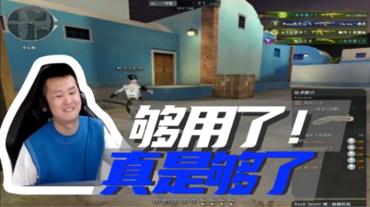 够用了！真实够了~