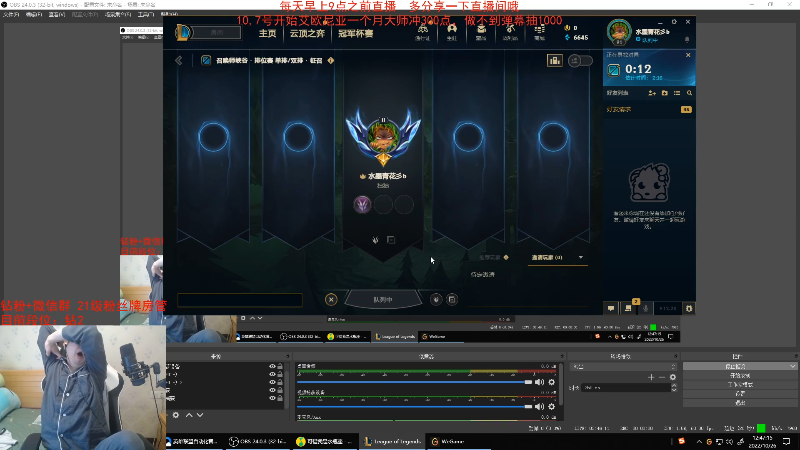 【英雄联盟】网友张顺飞的精彩时刻 20221026 12点场