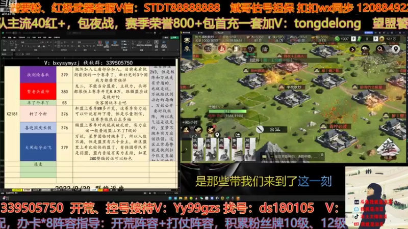 【2022-10-26 19点场】我就是泡菜：26日晚8点连麦2181区