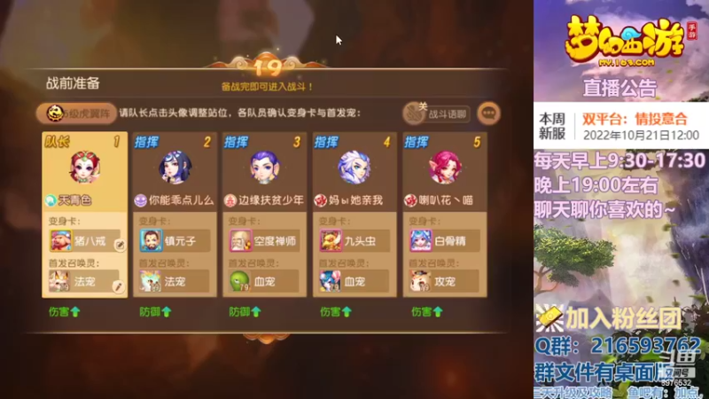 【2022-10-22 13点场】QAQ铭小明：梦幻手游新手新区推荐