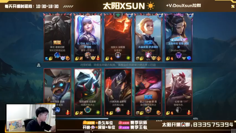 【2022-10-26 12点场】太阳Xsun：☀Xsun:不上王者 不下啵 ~