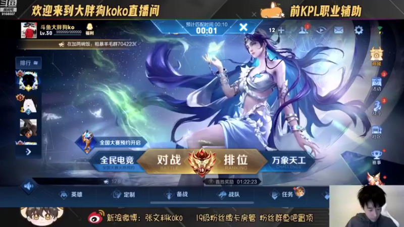【2022-10-26 17点场】大胖狗koko：最后冲刺 这月我还有机会