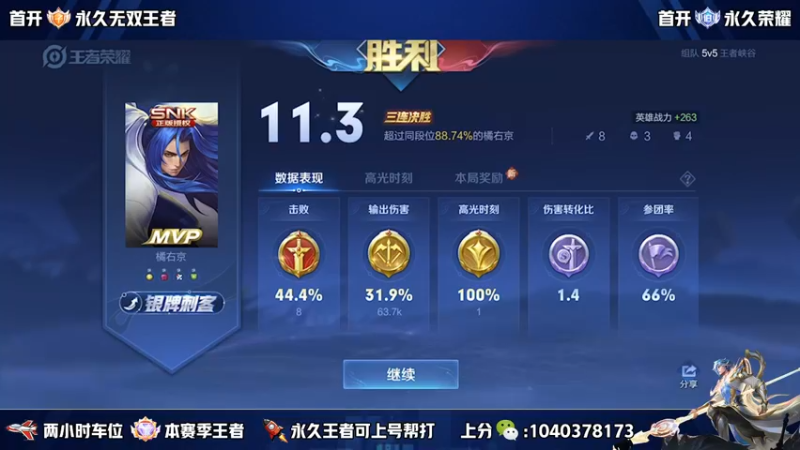 【2022-10-26 14点场】天涯yy丶：五排有位置高胜率车 2带3
