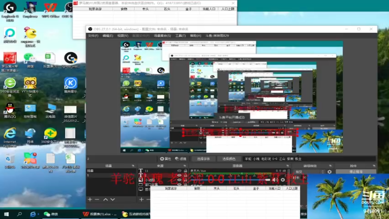 【2022-10-26 10点场】淋淋雨829：圣战迷恋的直播间
