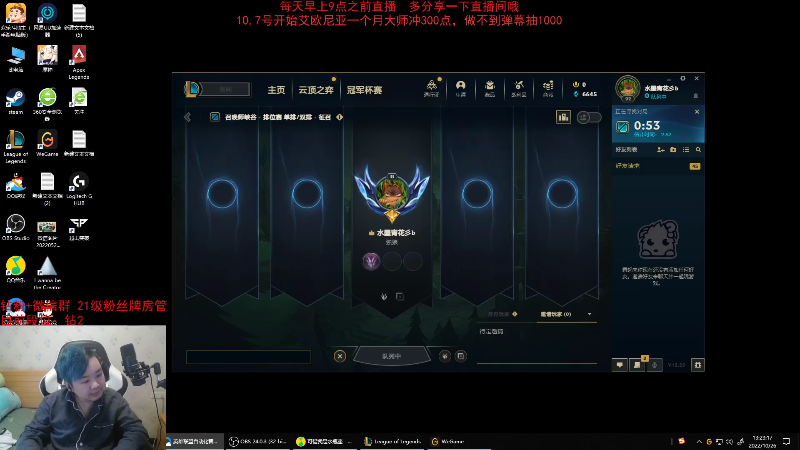 【英雄联盟】网友张顺飞的精彩时刻 20221026 19点场