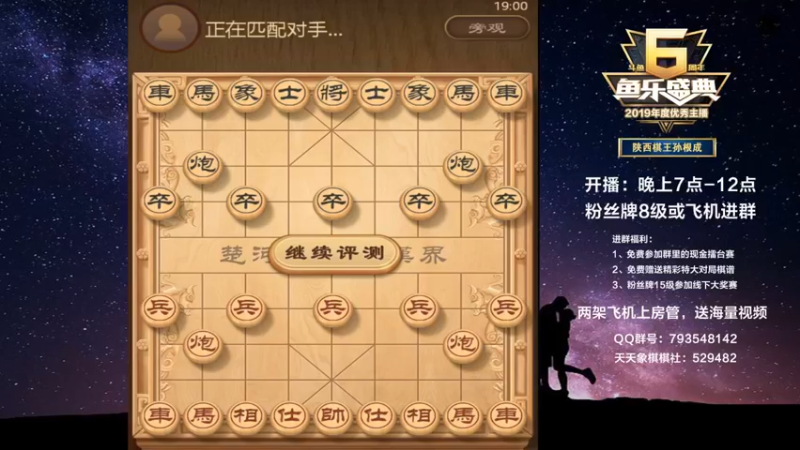 【2022-10-26 19点场】日月轮回888：陕西棋王，金牌教练，巅峰对决！