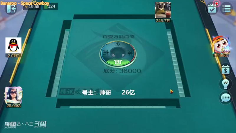 百变玩法，清碰任意胡杀2家赢1.07亿