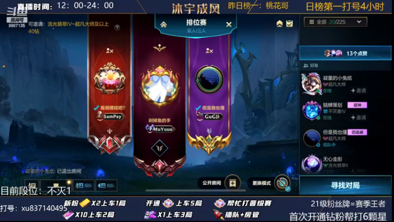 【2022-10-25 14点场】沐宇成风：峡谷之巅第十，冲第一！