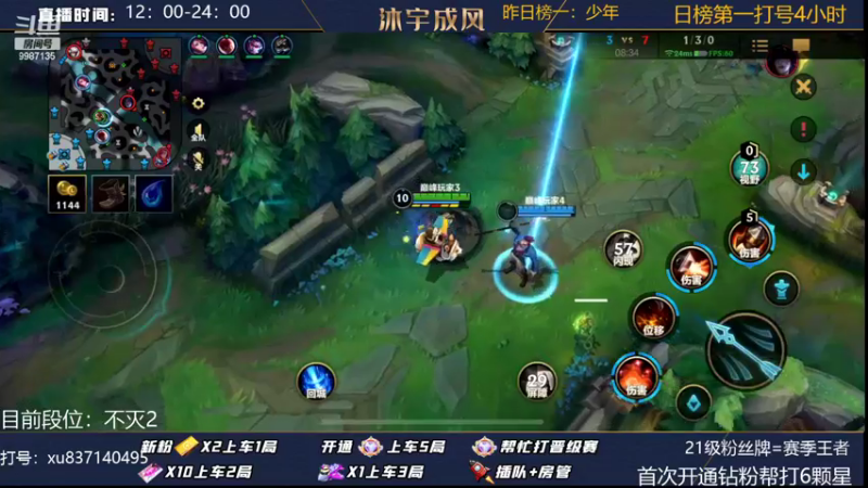 【2022-10-24 20点场】沐宇成风：峡谷之巅第十，冲第一！