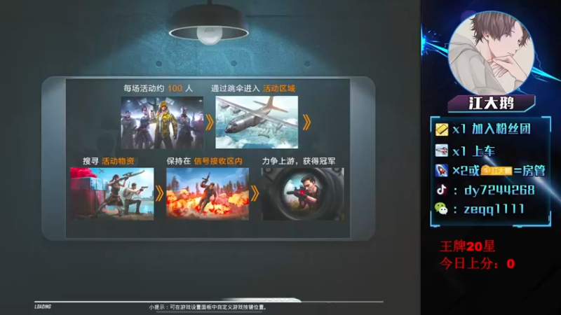 【2022-10-26 07点场】江大鹅丷：排路人上战神【淘汰榜一】