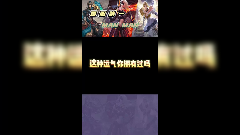 这也太欧了吧，把欧气分享给你们！