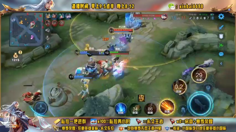 【2022-10-26 15点场】电竞信白丶：国服李白带粉 有车位