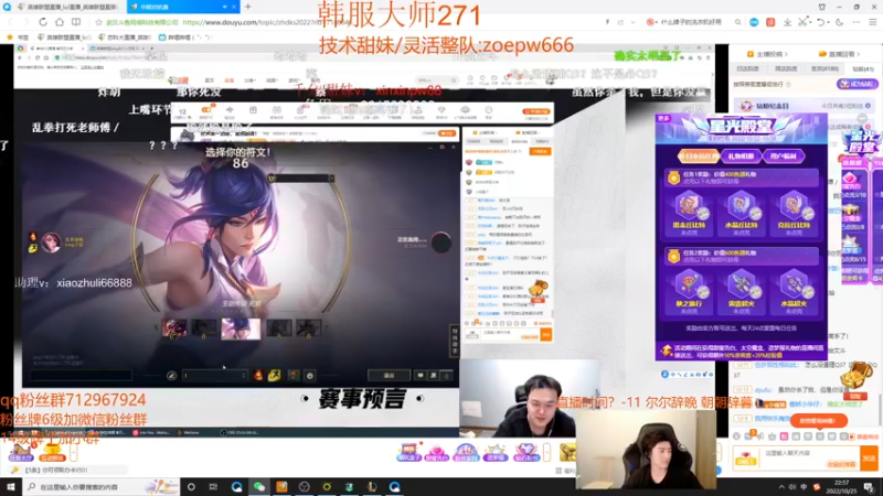 【2022-10-25 21点场】苏科大：备战德杯：先韩服在组排