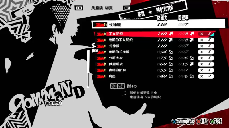 【2022-10-26 12点场】布鲁斯菲尔：疯狂科学家的P5R之旅 再临！