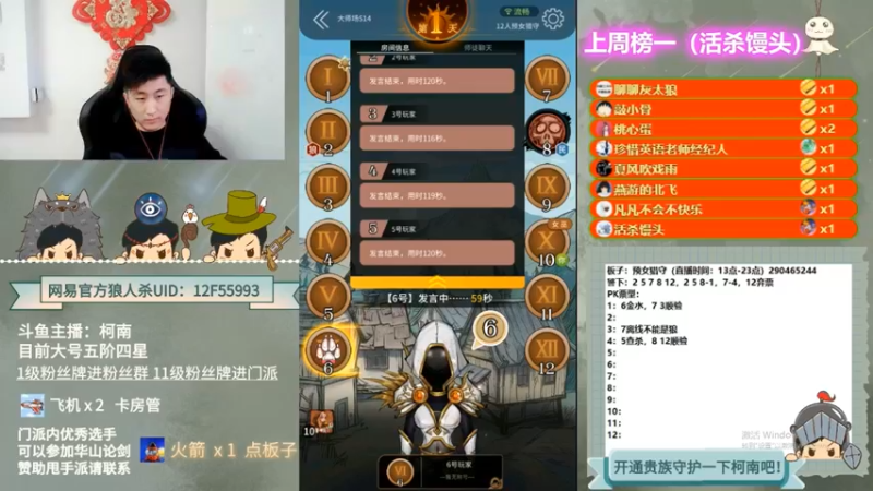 【2022-10-25 10点场】甩手派丨柯南：下午开播带新粉丝#狼人杀官方#