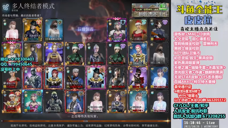 【2022-10-26 16点场】皮皮拉3004O1：皮皮拉:黑洞皮肤，源炼狱，击杀图标！