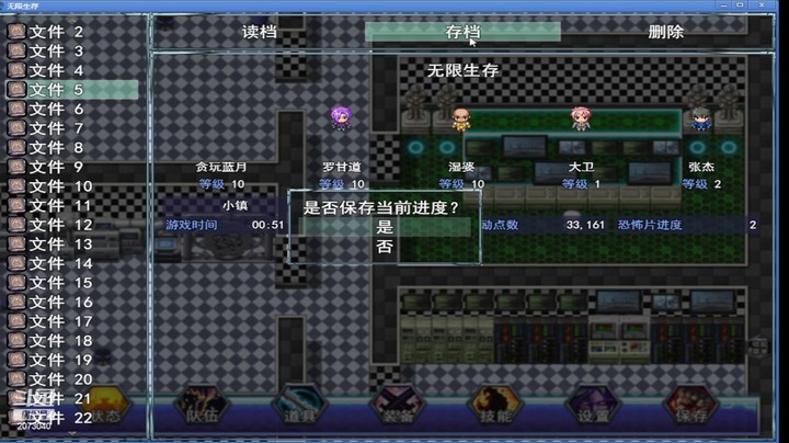 2d无限生存2(4)