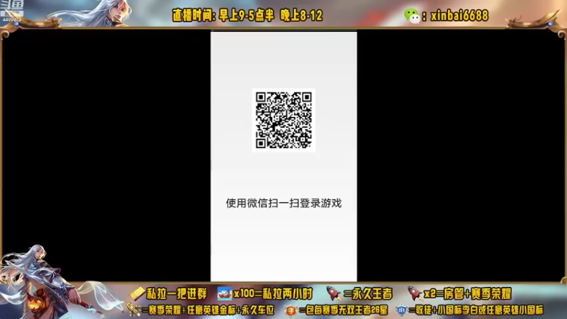 【2022-10-26 13点场】电竞信白丶：国服李白带粉 有车位