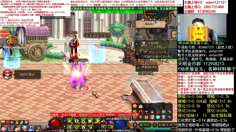 【DNF】今日不服的精彩时刻 20221026 08点场