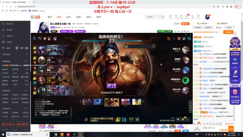 【2022-10-26 10点场】路浩东ouo：新人德莱文主播一枚