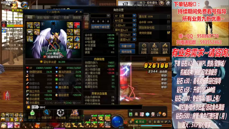 【2022-10-26 20点场】DNF丶心软：在线看号~军团~回归指导打造~