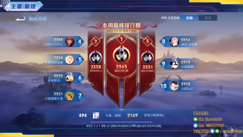 【2022-10-27 19点场】是个枷锁：【枷锁】巅峰赛冲第一