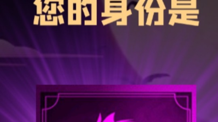 石像鬼狼牌