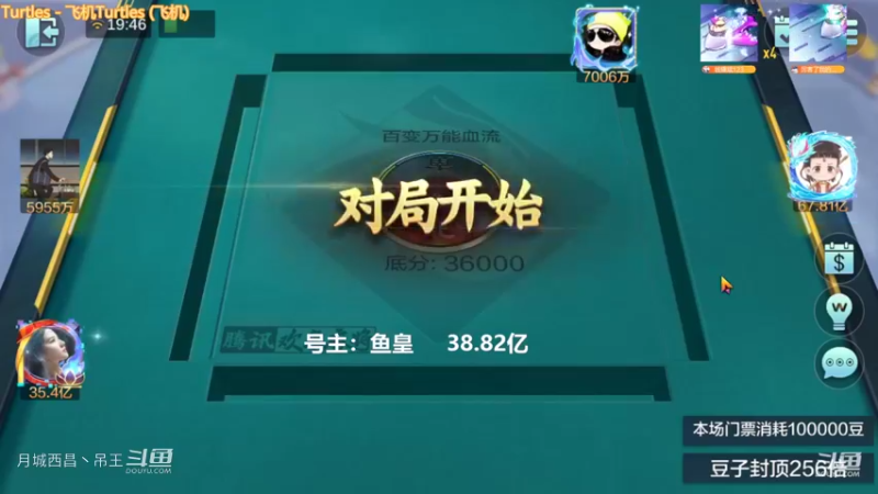 百变万能，全灯听牌，算帐16把输了3.5亿，我吐了啊