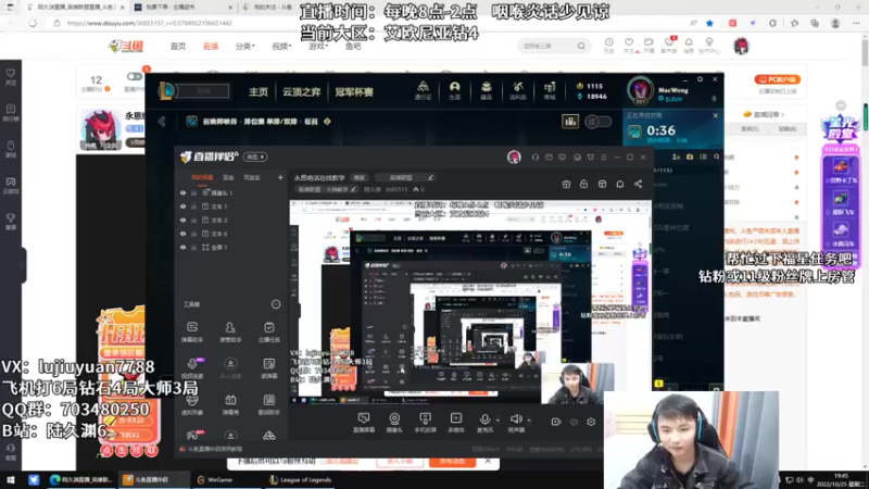 【2022-10-25 19点场】陆久渊：永恩绝活在线教学