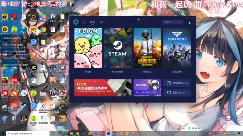 【2022-10-27 01点场】一只猛龙丶：第一次直播~很慌~