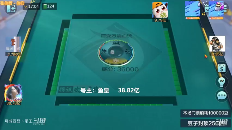 百变玩法，靠红中赢8000多W得不到尊重啊